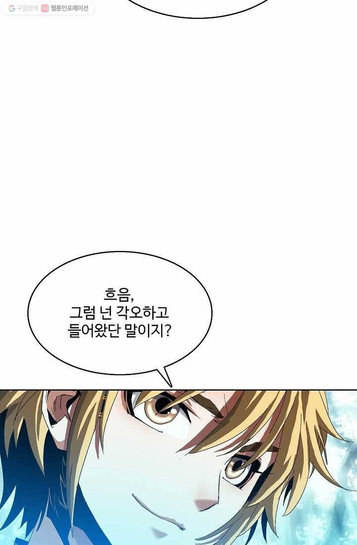 유니언 로드 16화 15