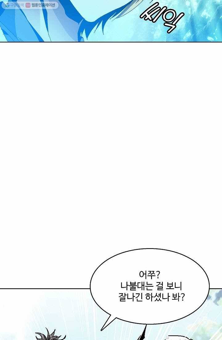 유니언 로드 16화 16