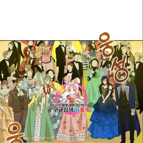 이별을 희망합니다 33화 1