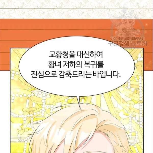 이별을 희망합니다 33화 3