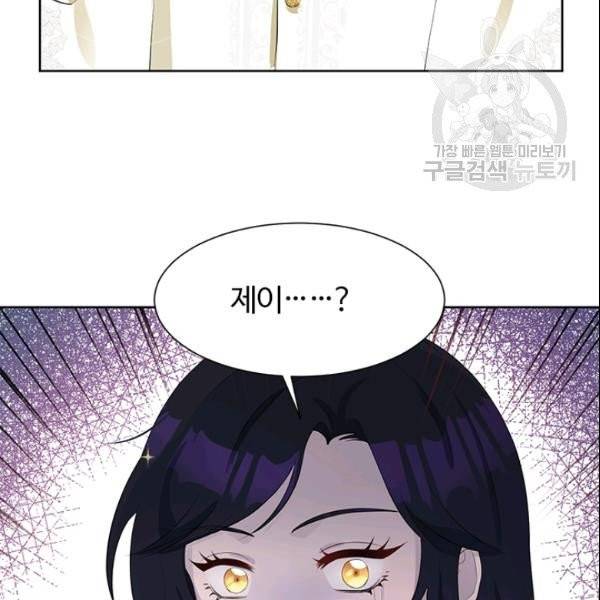 이별을 희망합니다 33화 5