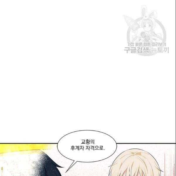 이별을 희망합니다 33화 7