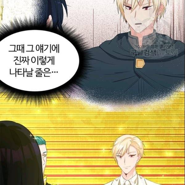 이별을 희망합니다 33화 8