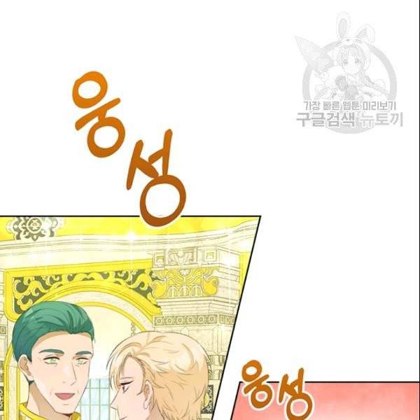이별을 희망합니다 33화 13