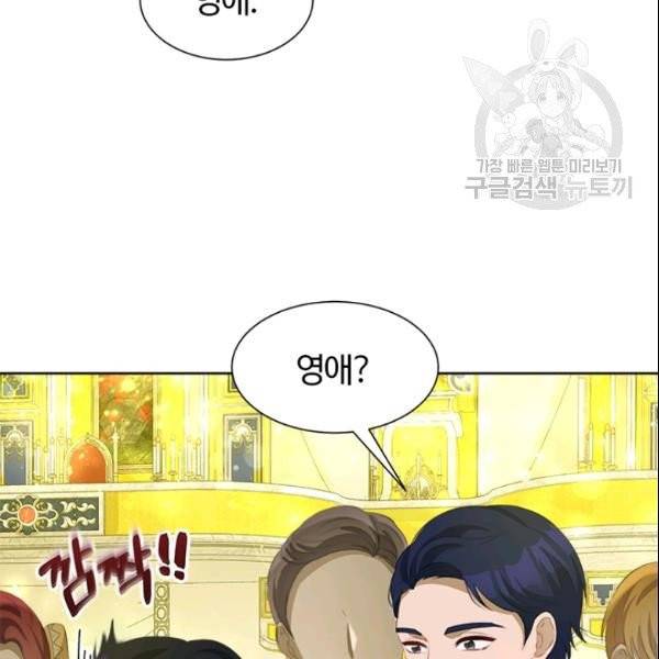 이별을 희망합니다 33화 15