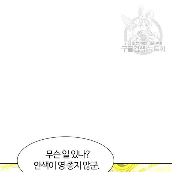 이별을 희망합니다 33화 19