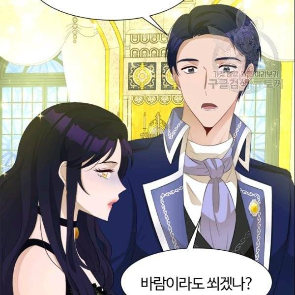 이별을 희망합니다 33화 20