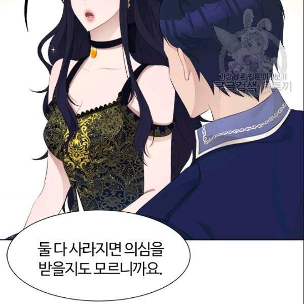 이별을 희망합니다 33화 23