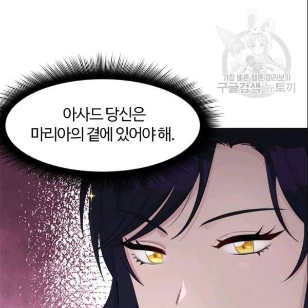 이별을 희망합니다 33화 24