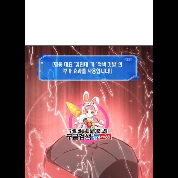 전지적 독자 시점 46화 1