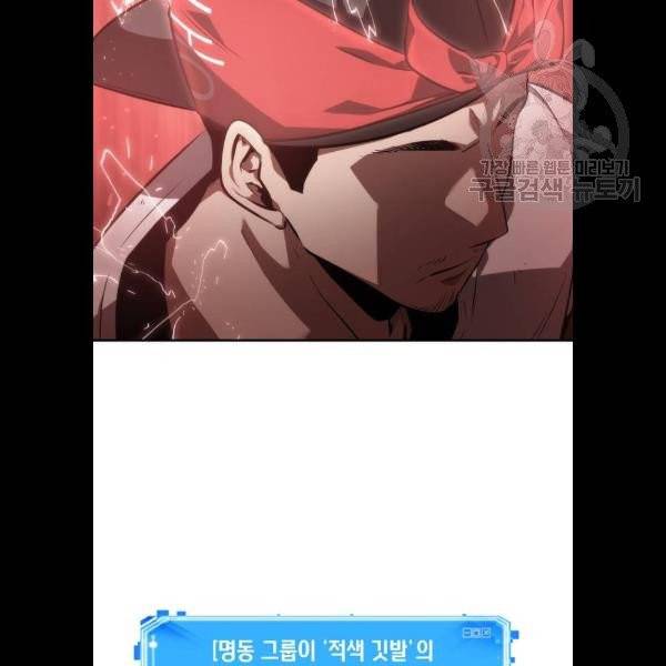 전지적 독자 시점 46화 2