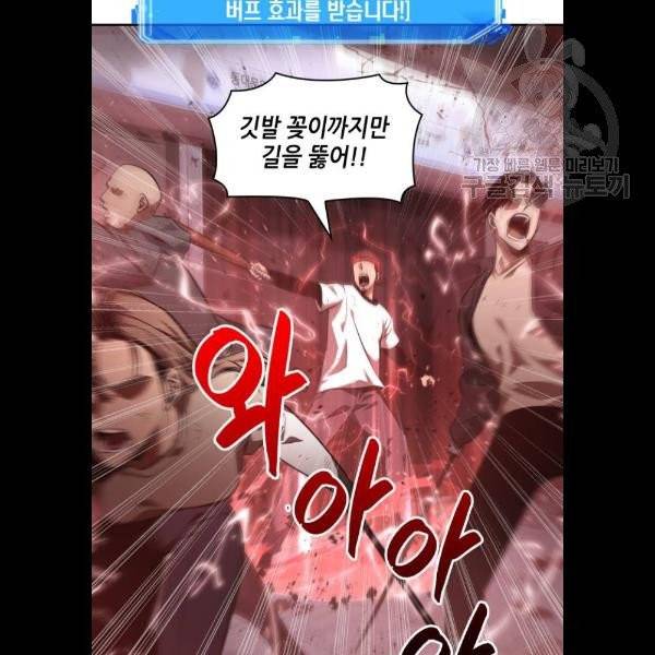 전지적 독자 시점 46화 3