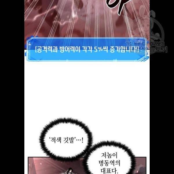 전지적 독자 시점 46화 4