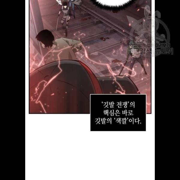전지적 독자 시점 46화 5