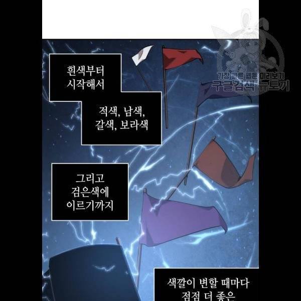 전지적 독자 시점 46화 6