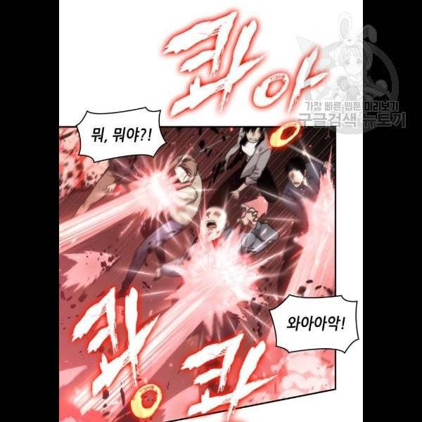 전지적 독자 시점 46화 12
