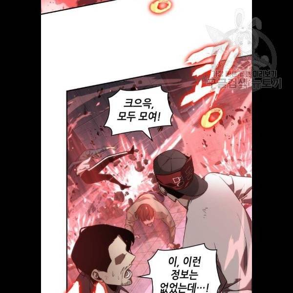 전지적 독자 시점 46화 13