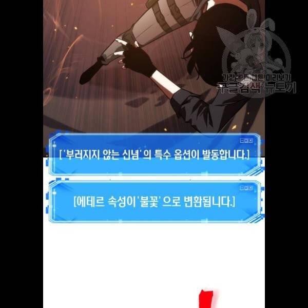 전지적 독자 시점 46화 17