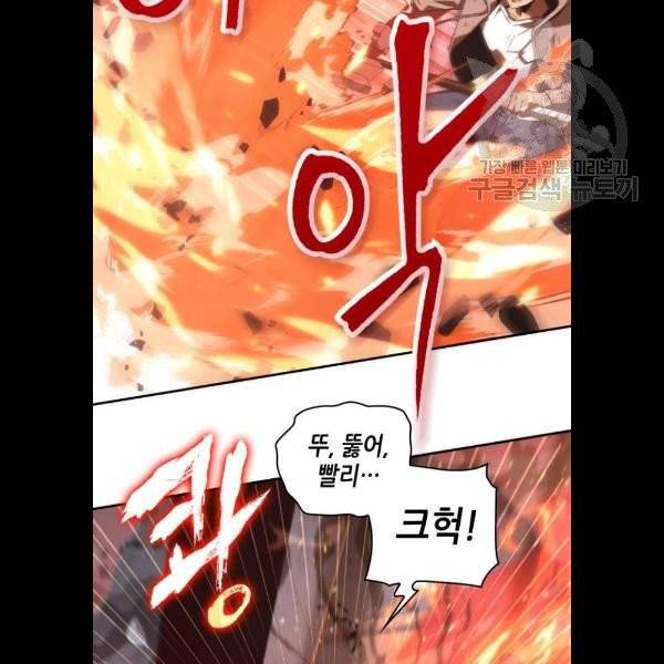 전지적 독자 시점 46화 19
