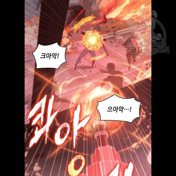 전지적 독자 시점 46화 20