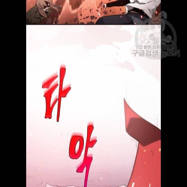 전지적 독자 시점 46화 22
