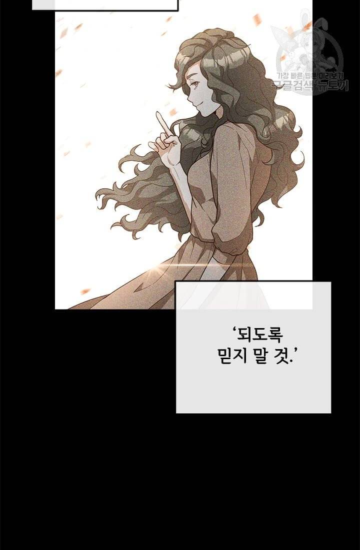 패왕에게 비서가 필요한 이유 21화 7