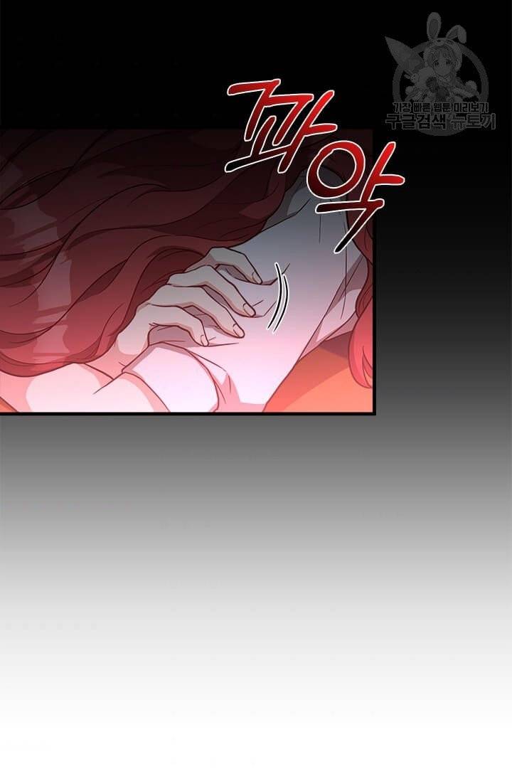 패왕에게 비서가 필요한 이유 21화 8