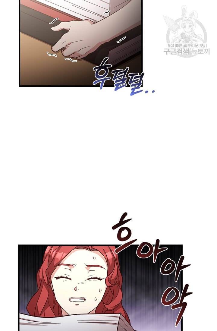패왕에게 비서가 필요한 이유 21화 12