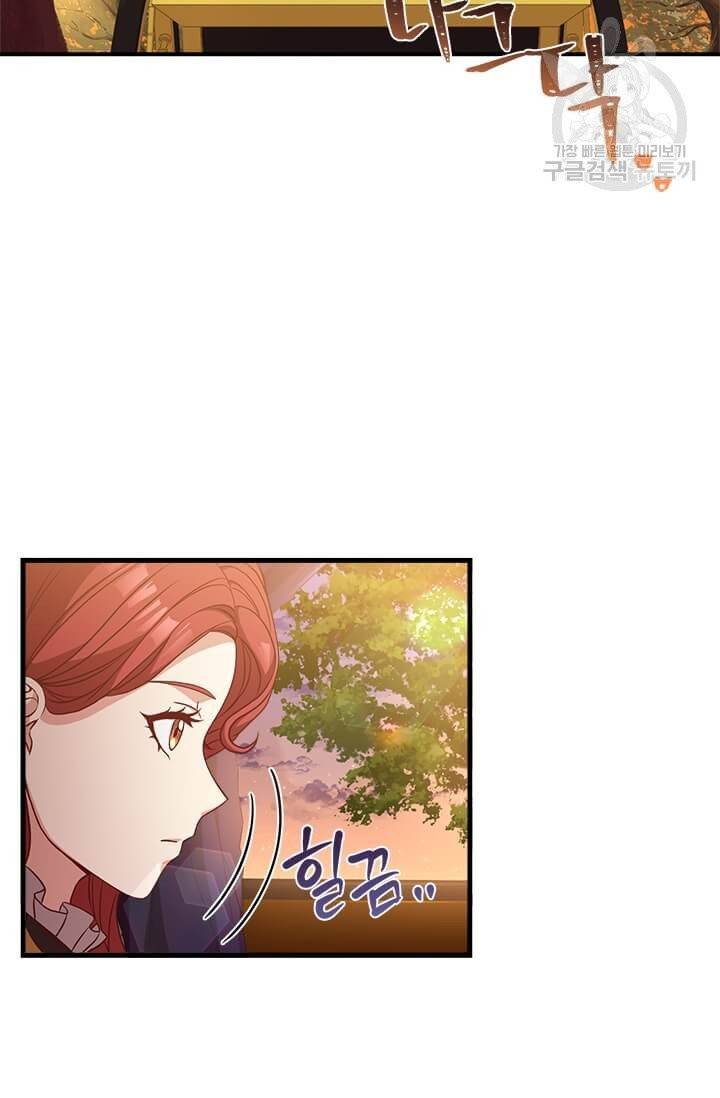 패왕에게 비서가 필요한 이유 21화 41