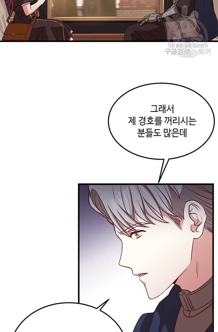 패왕에게 비서가 필요한 이유 21화 48