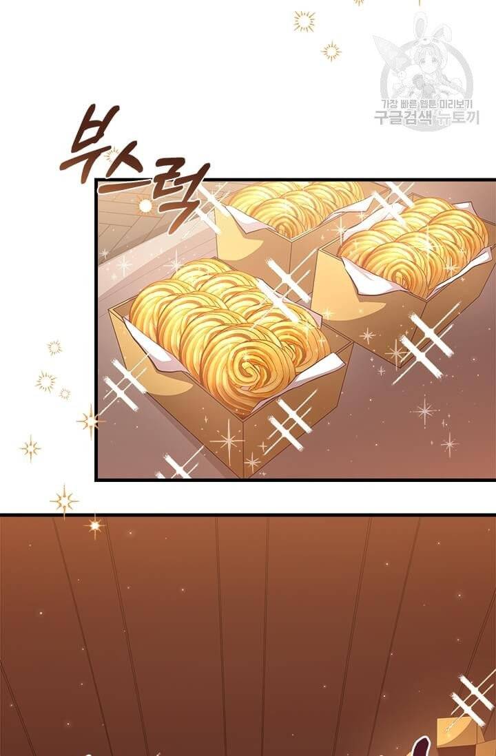 패왕에게 비서가 필요한 이유 21화 56