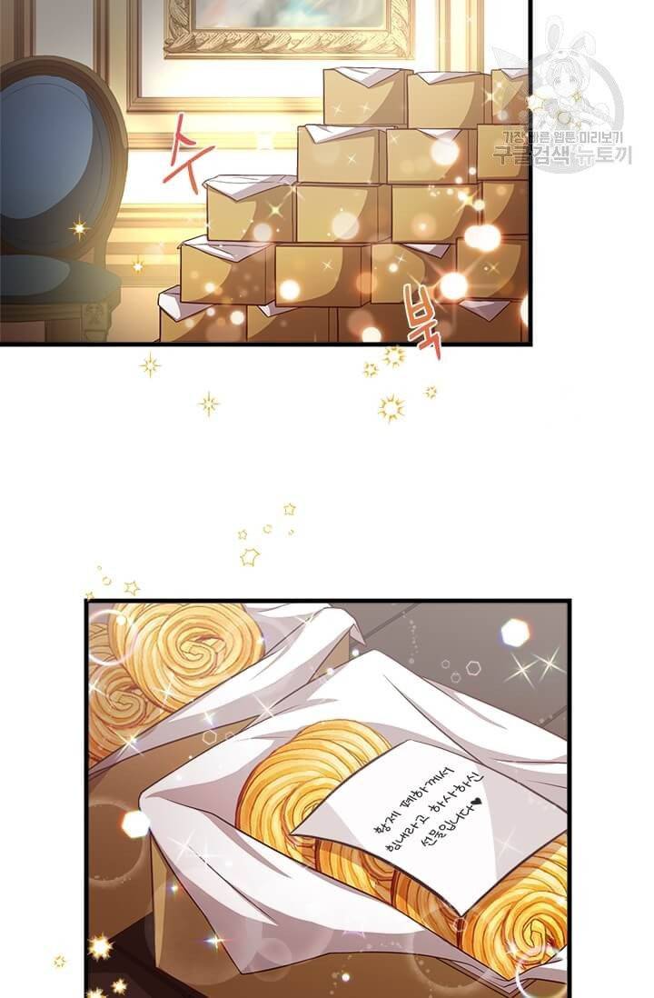 패왕에게 비서가 필요한 이유 21화 61
