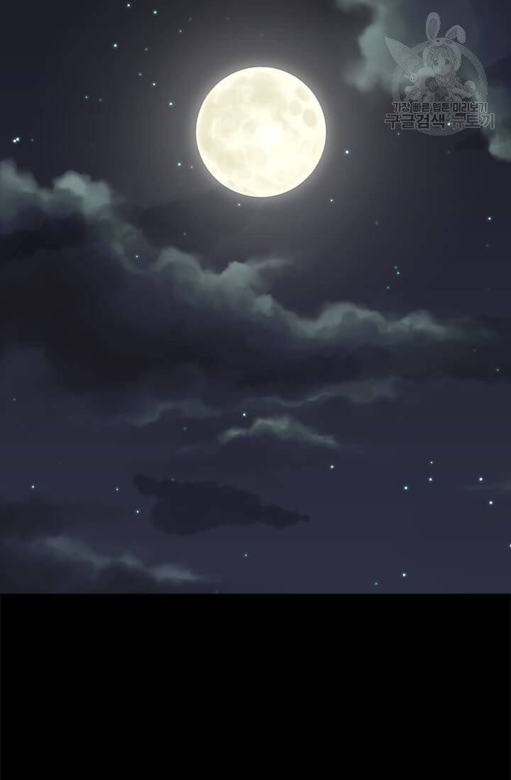 패왕에게 비서가 필요한 이유 21화 71