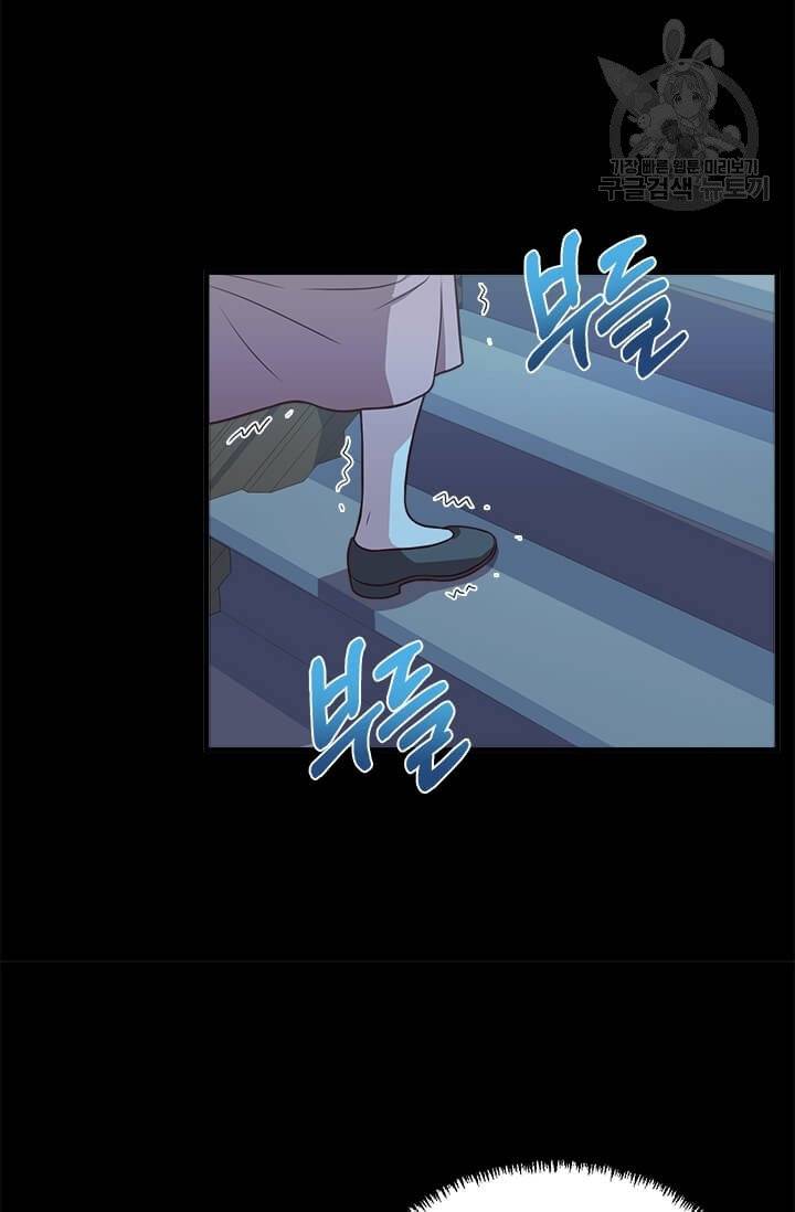 패왕에게 비서가 필요한 이유 21화 72