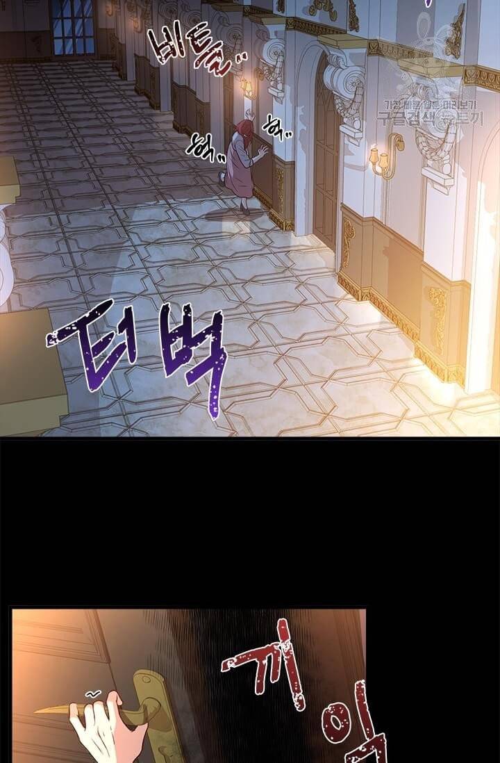 패왕에게 비서가 필요한 이유 21화 74