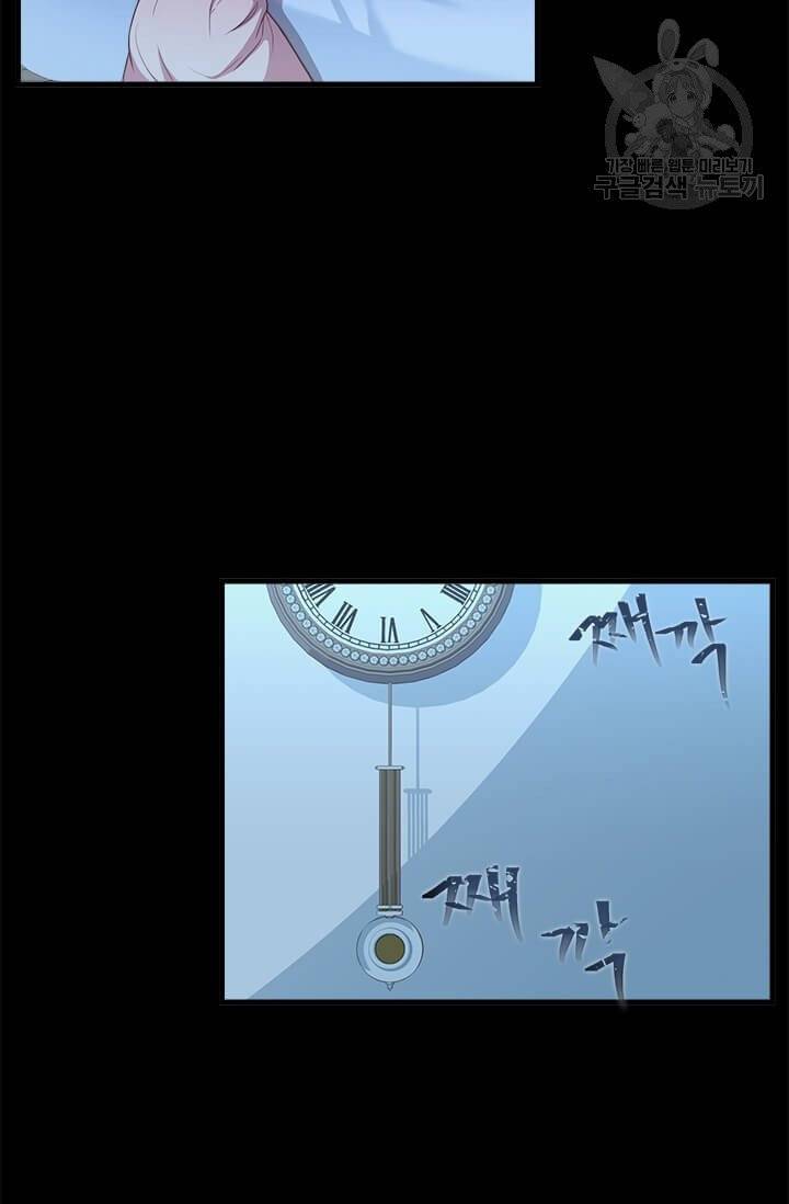 패왕에게 비서가 필요한 이유 21화 77