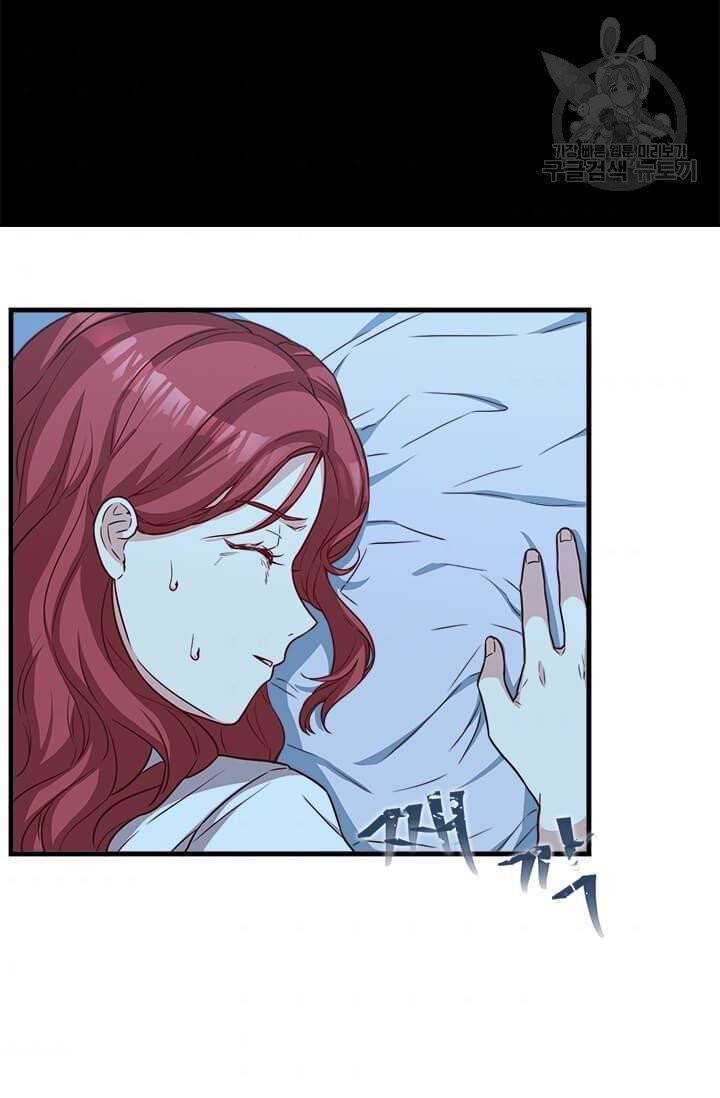패왕에게 비서가 필요한 이유 21화 78
