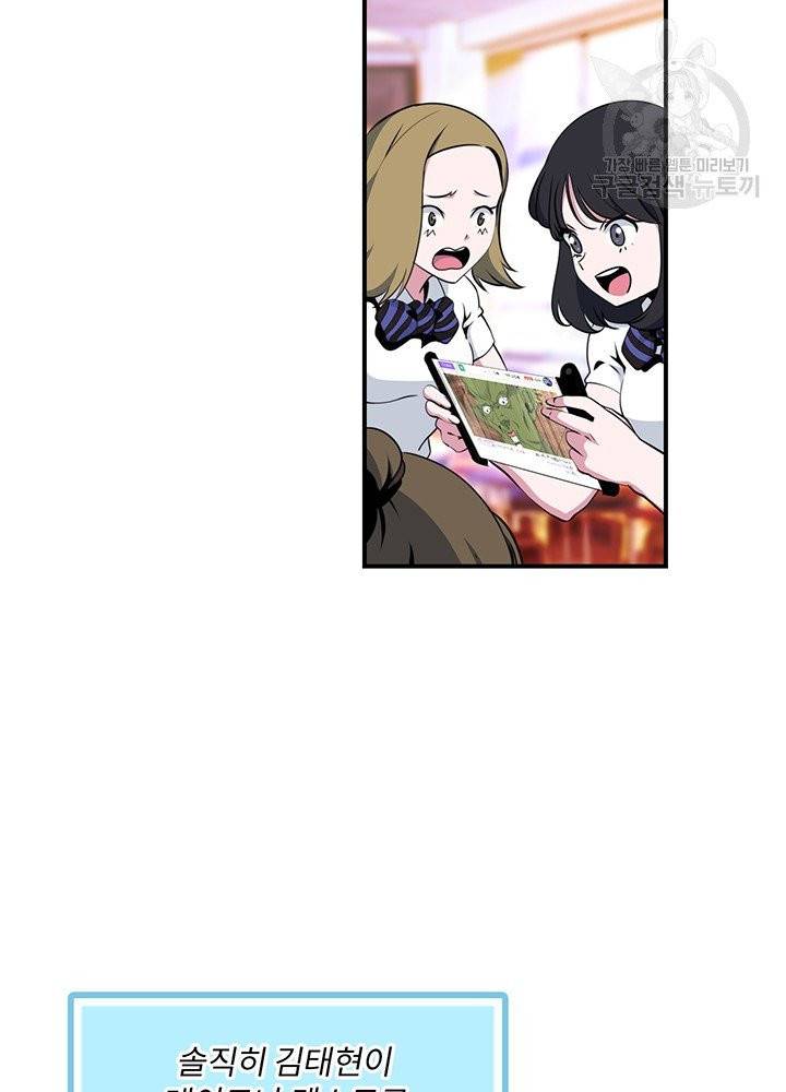 나는 될 놈이다 79화 4