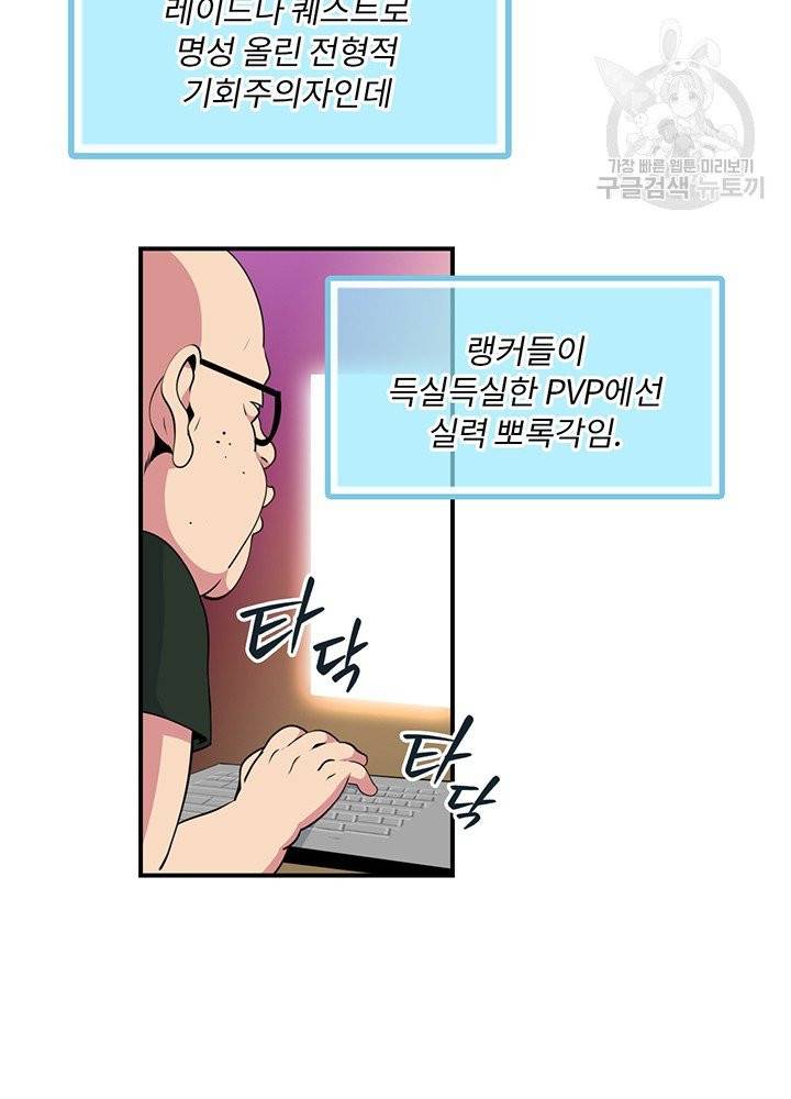 나는 될 놈이다 79화 5