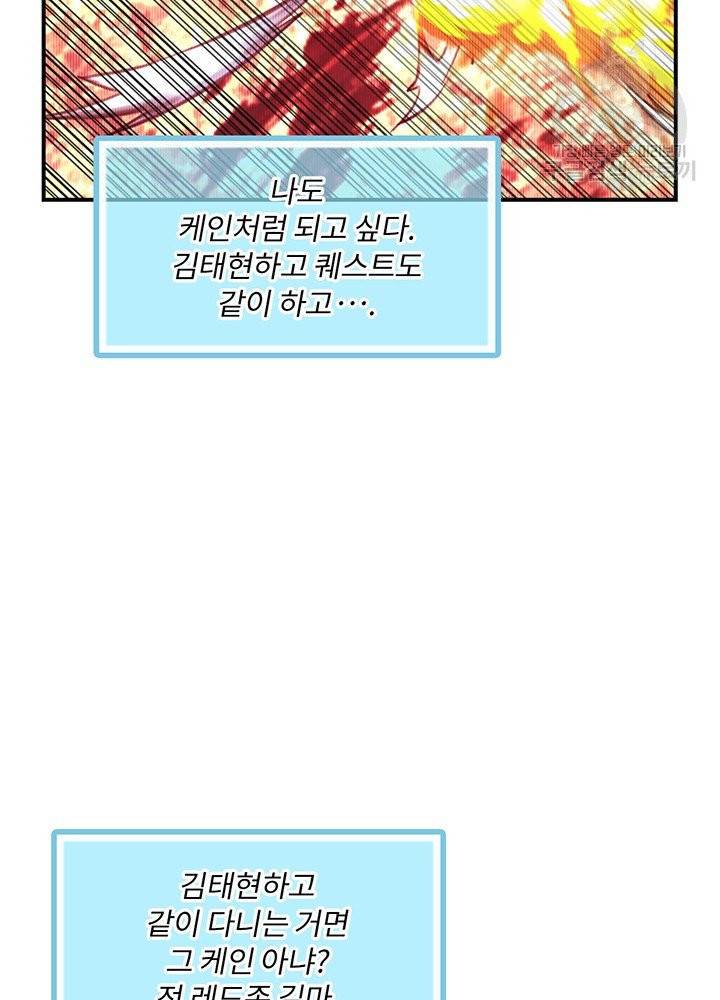 나는 될 놈이다 79화 10
