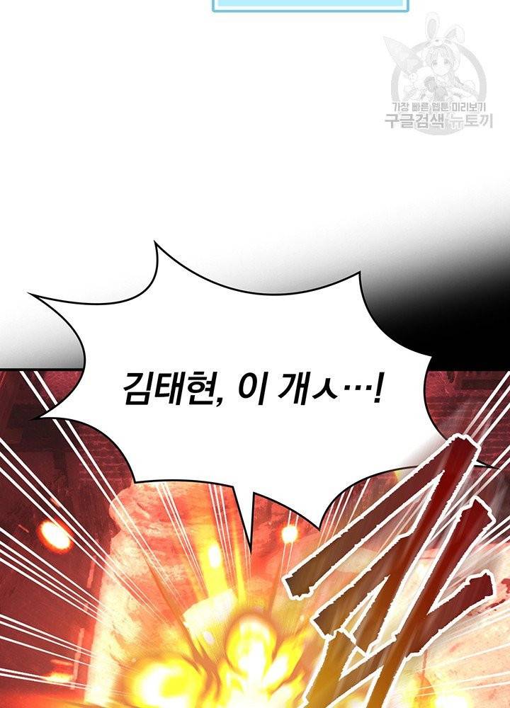 나는 될 놈이다 79화 15