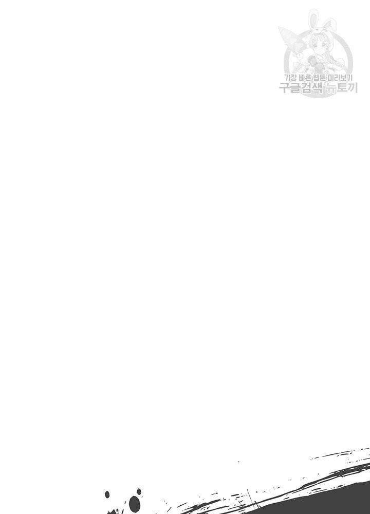 나는 될 놈이다 79화 27