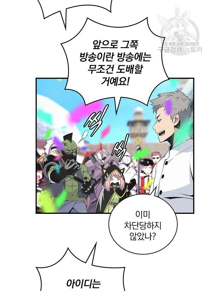 나는 될 놈이다 79화 35