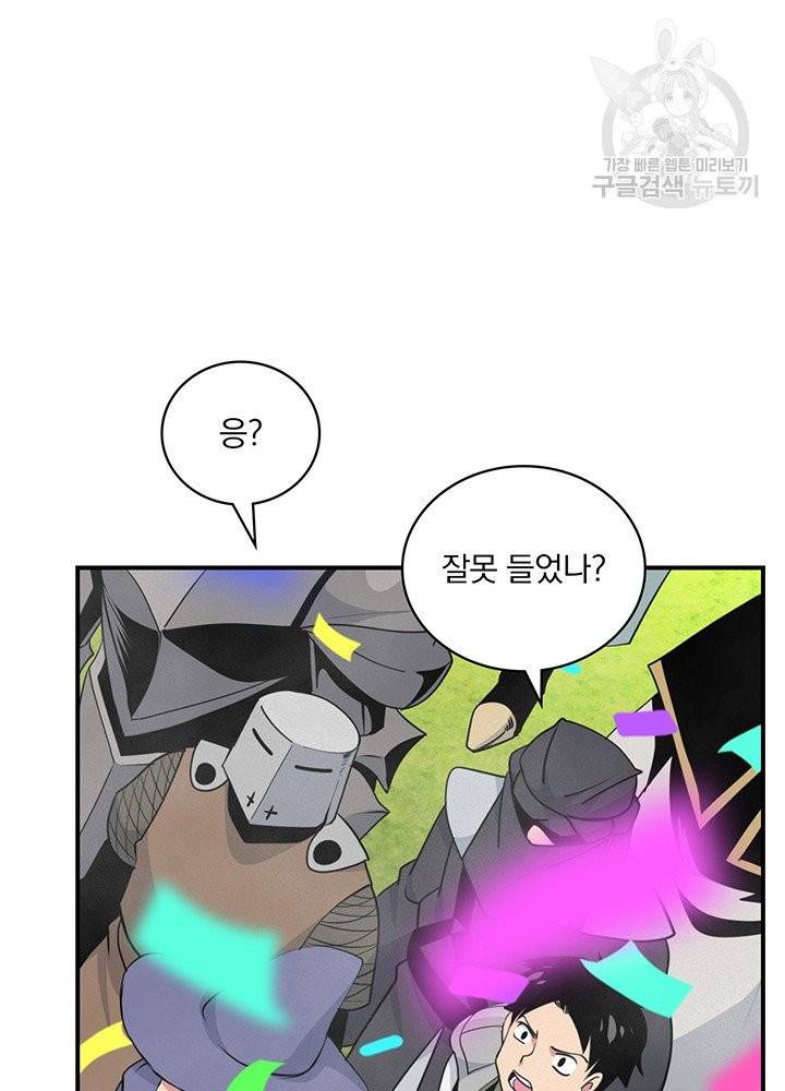 나는 될 놈이다 79화 39