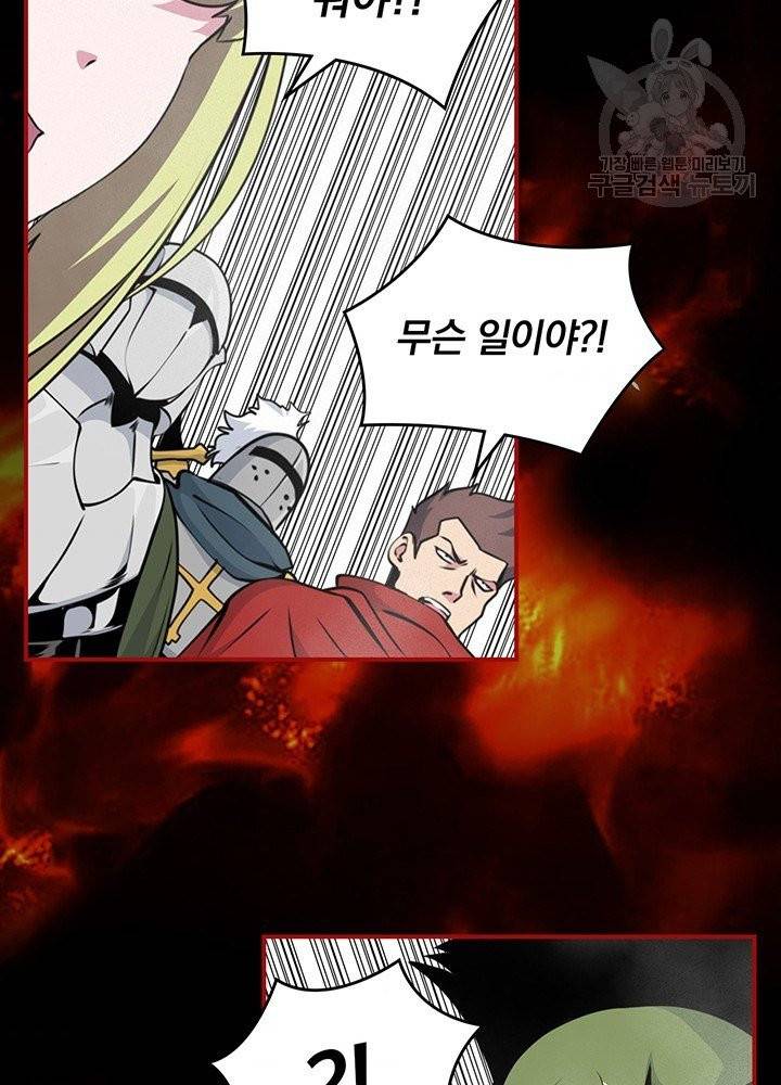 나는 될 놈이다 79화 56