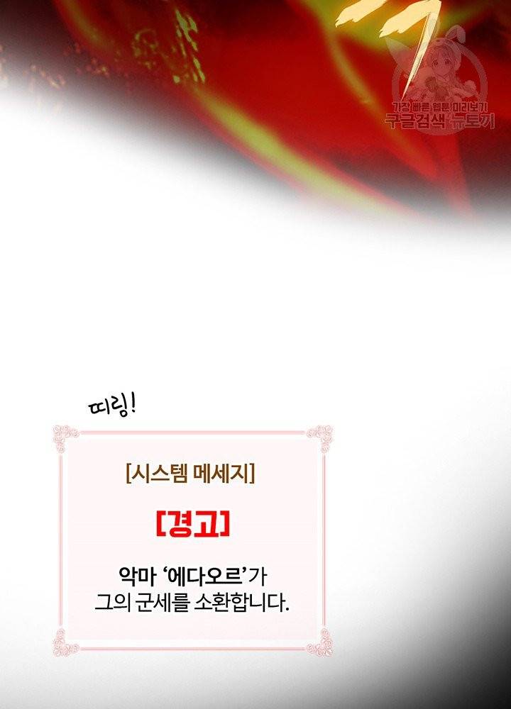나는 될 놈이다 79화 62