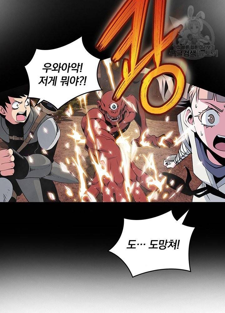 나는 될 놈이다 79화 67