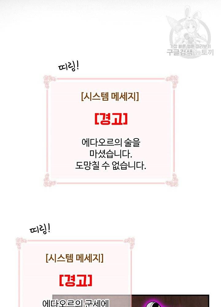 나는 될 놈이다 79화 68