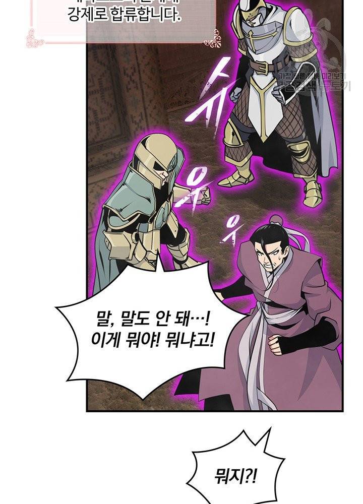나는 될 놈이다 79화 69