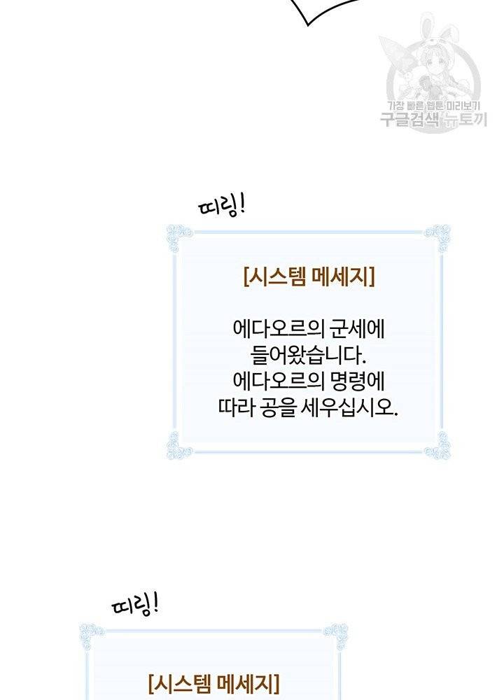 나는 될 놈이다 79화 70